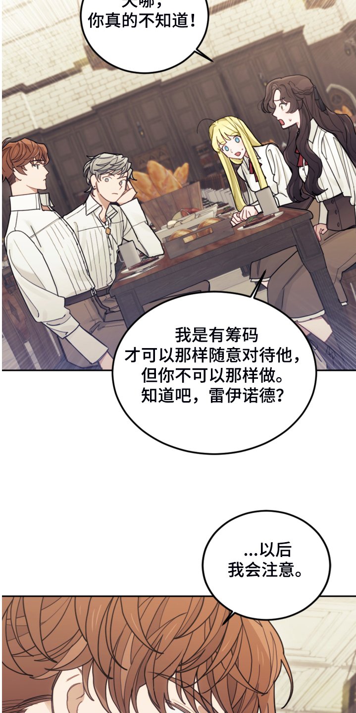 第45章：我还是会打他