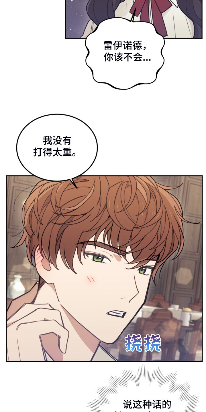 第45章：我还是会打他