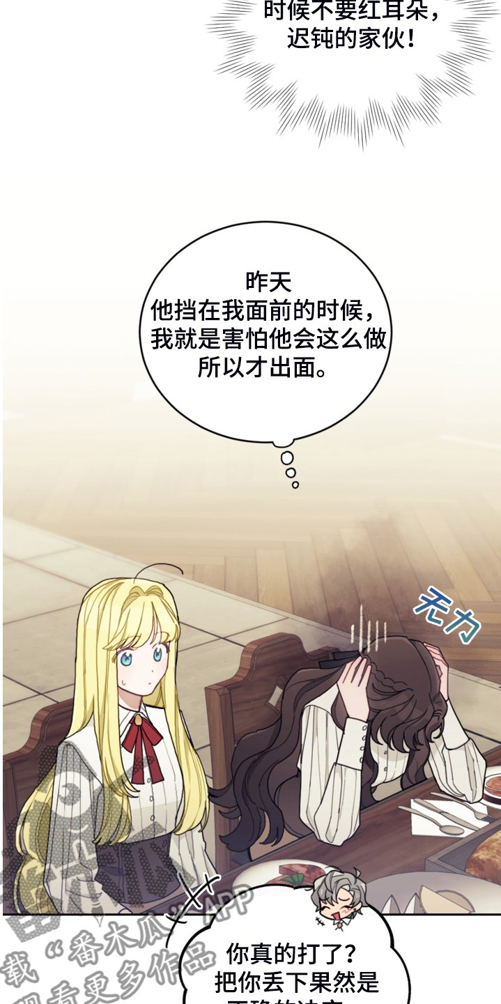 第45章：我还是会打他