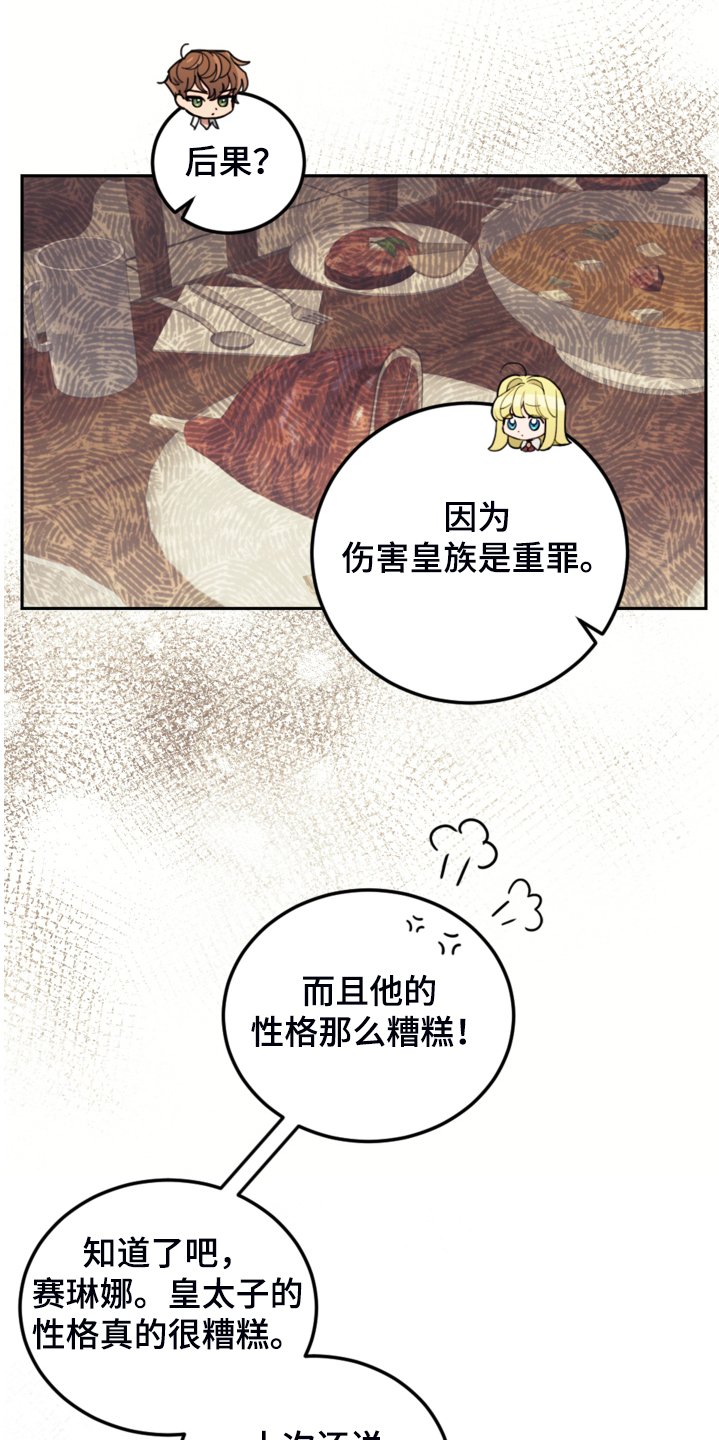 第46章：结界魔法
