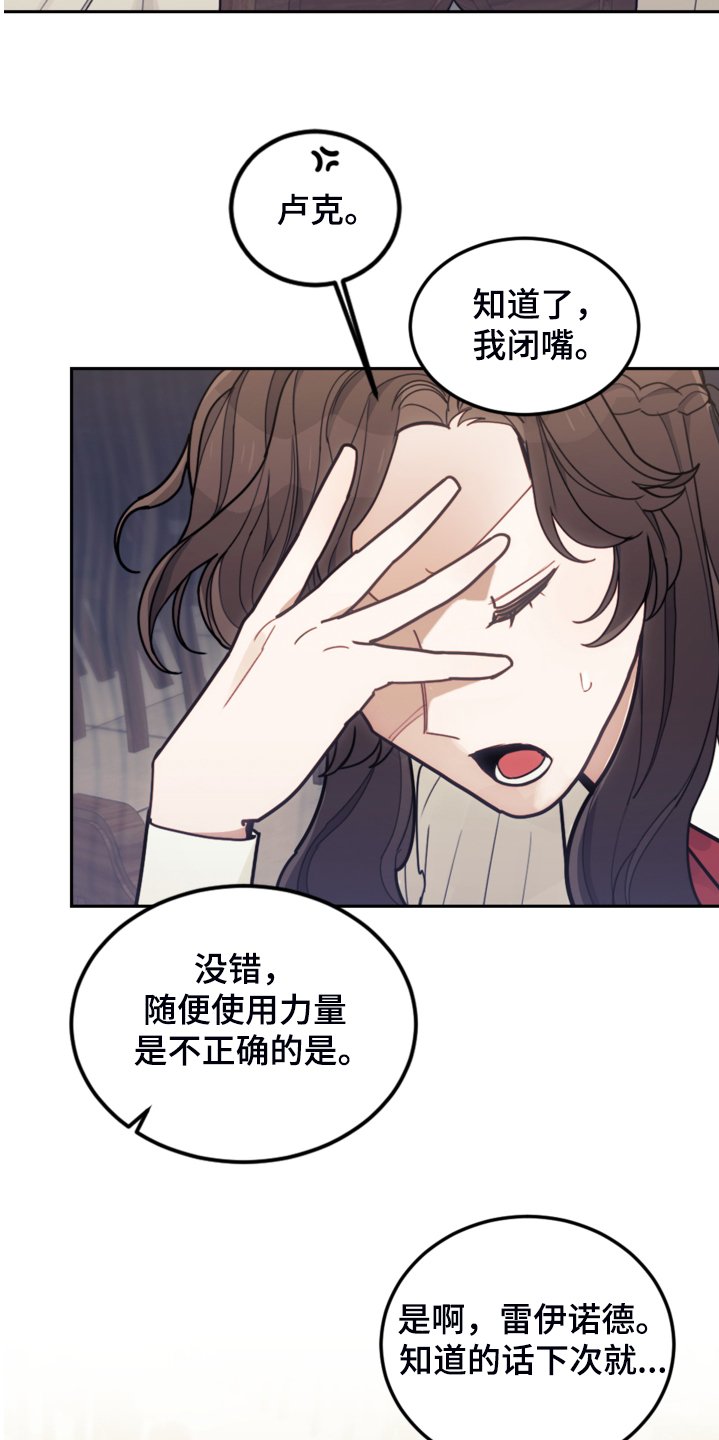 第46章：结界魔法
