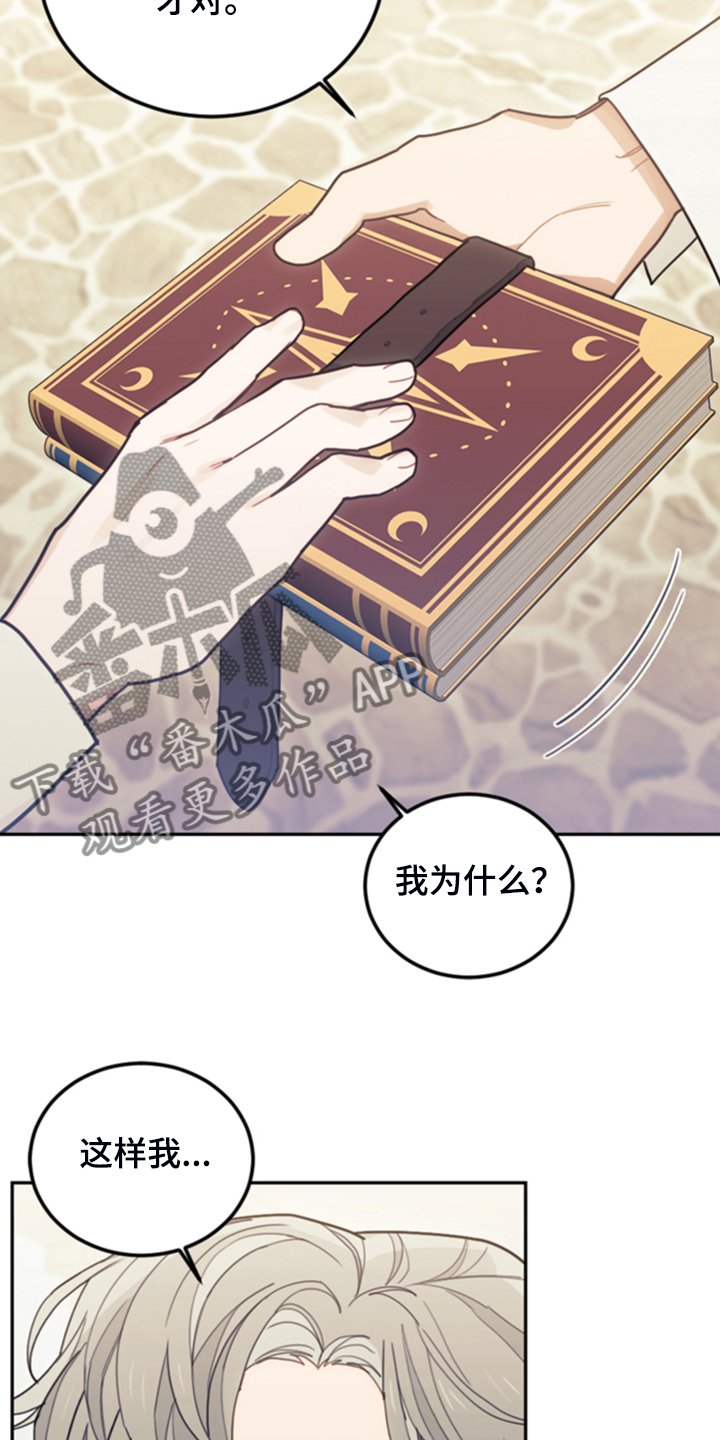 第48章：说好话