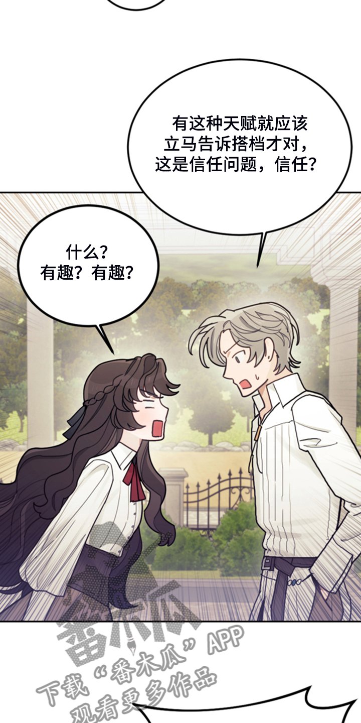 第48章：说好话