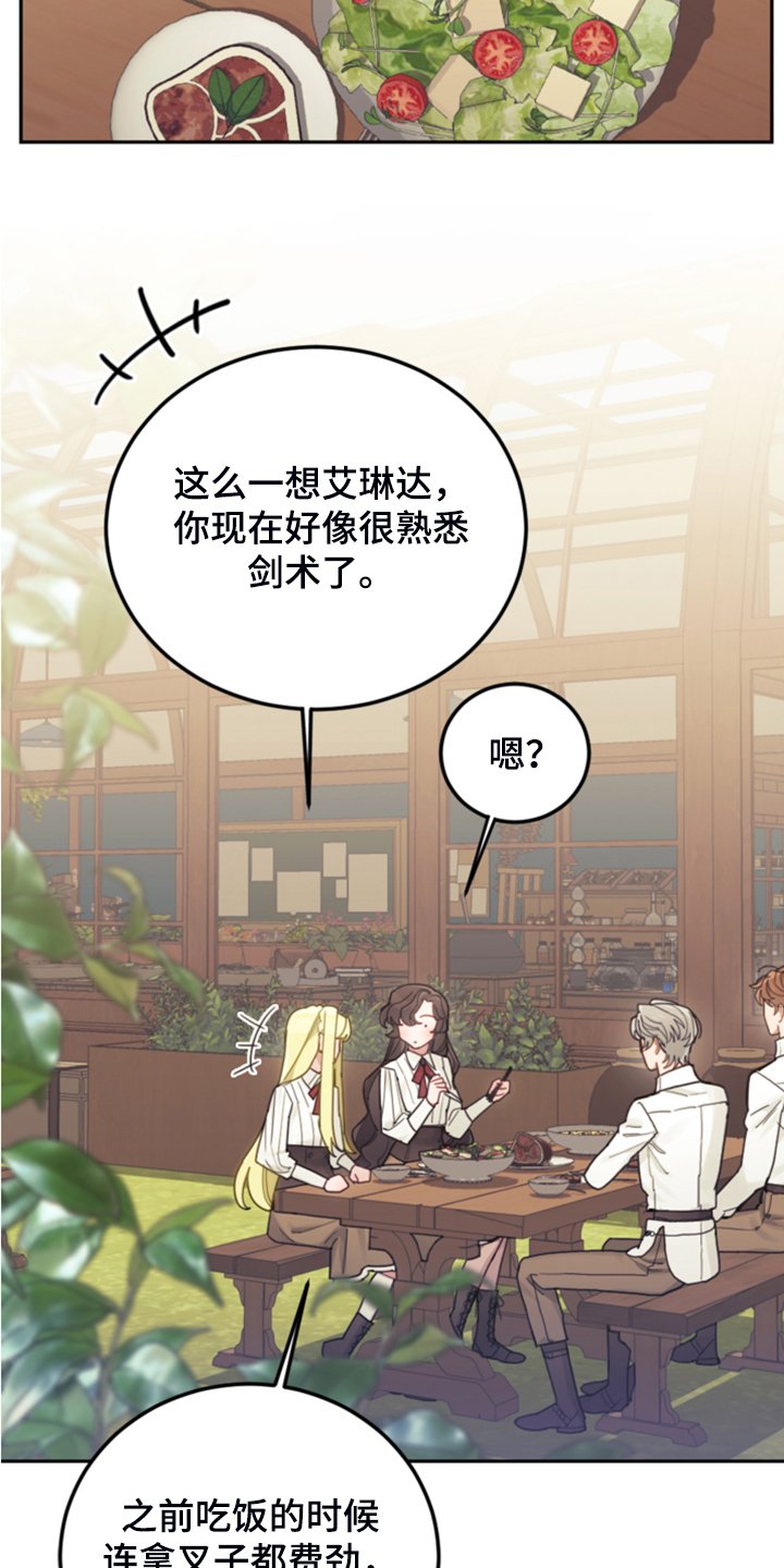 第48章：说好话