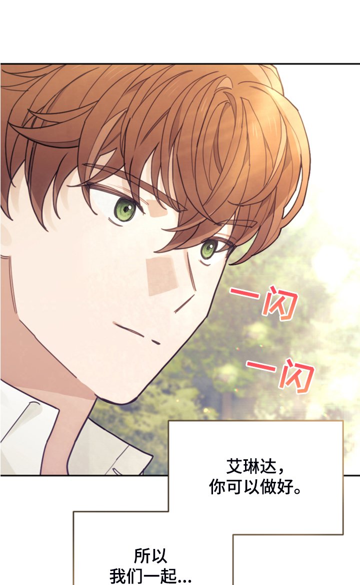 第49章：惊艳女装