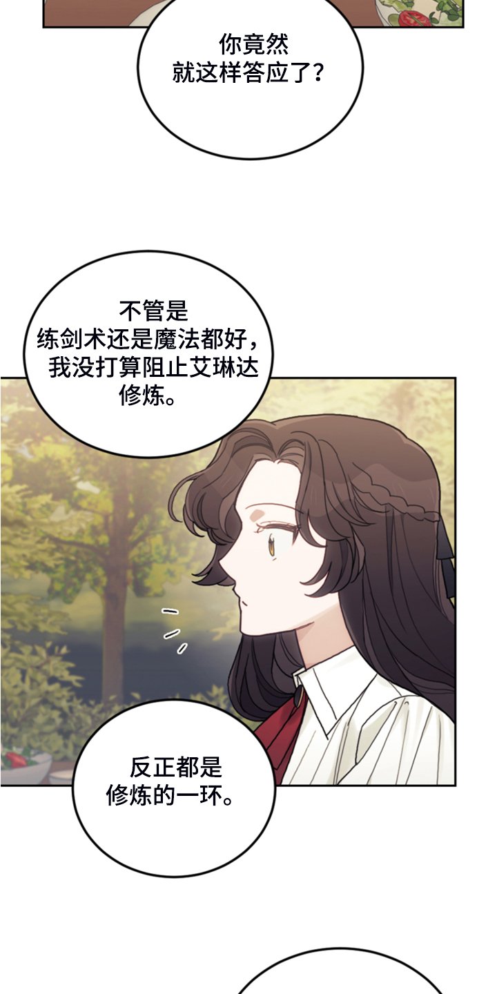 第49章：惊艳女装