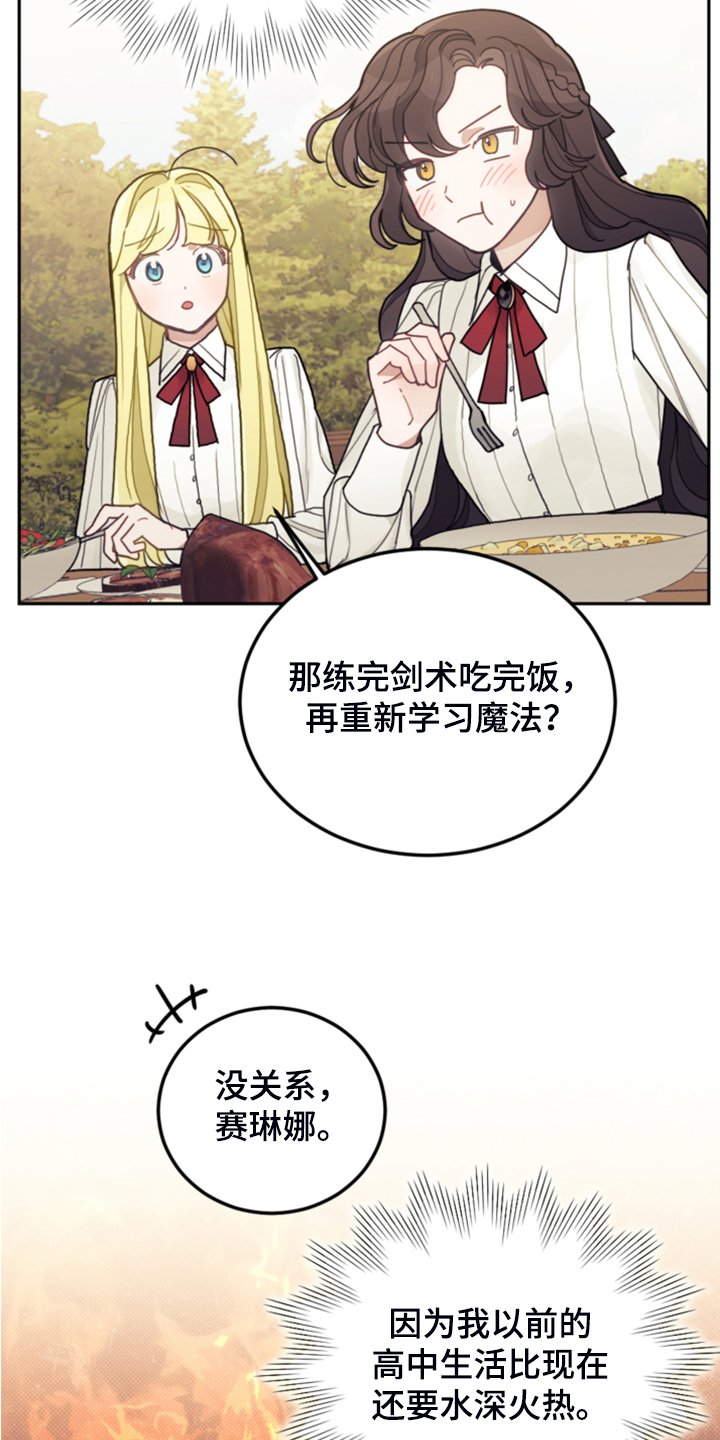 第49章：惊艳女装