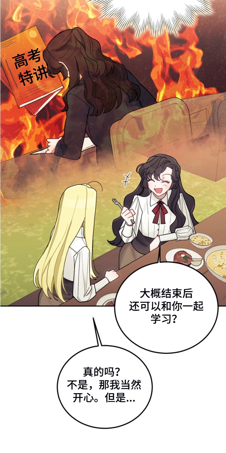 第49章：惊艳女装