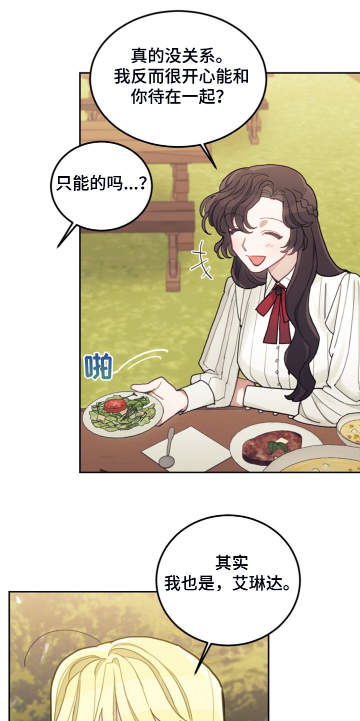 第49章：惊艳女装