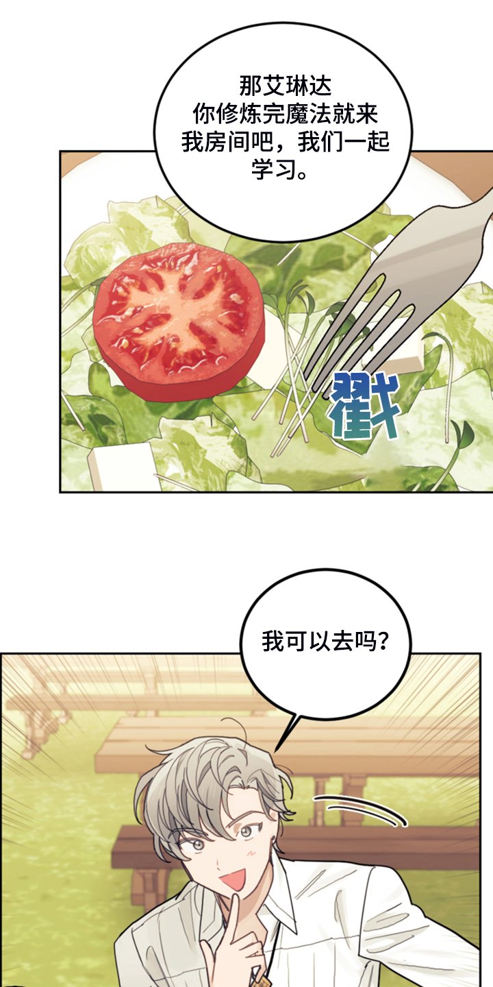 第49章：惊艳女装