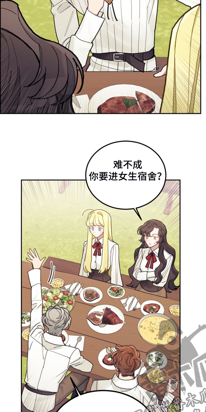 第49章：惊艳女装