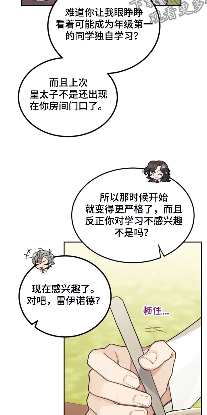 第49章：惊艳女装