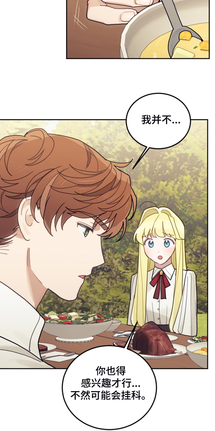 第49章：惊艳女装