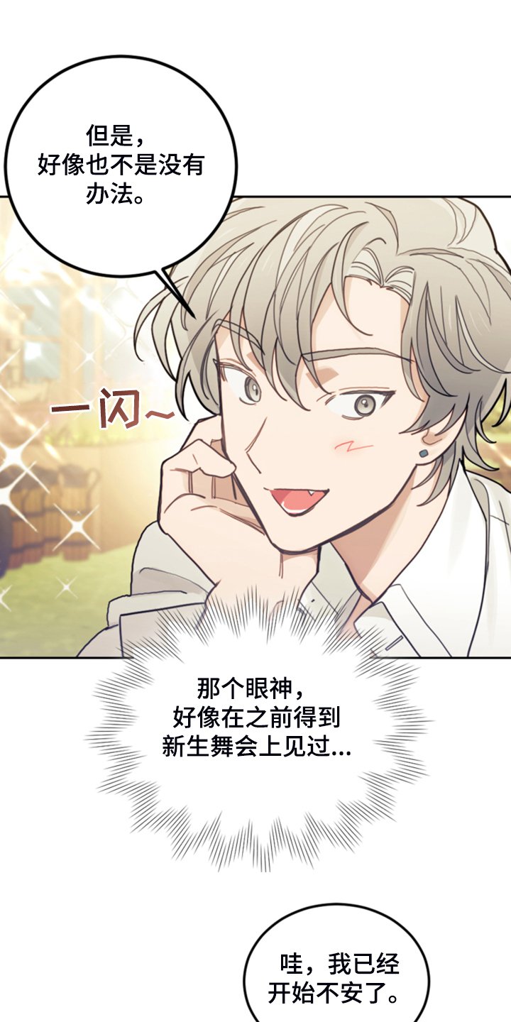 第49章：惊艳女装