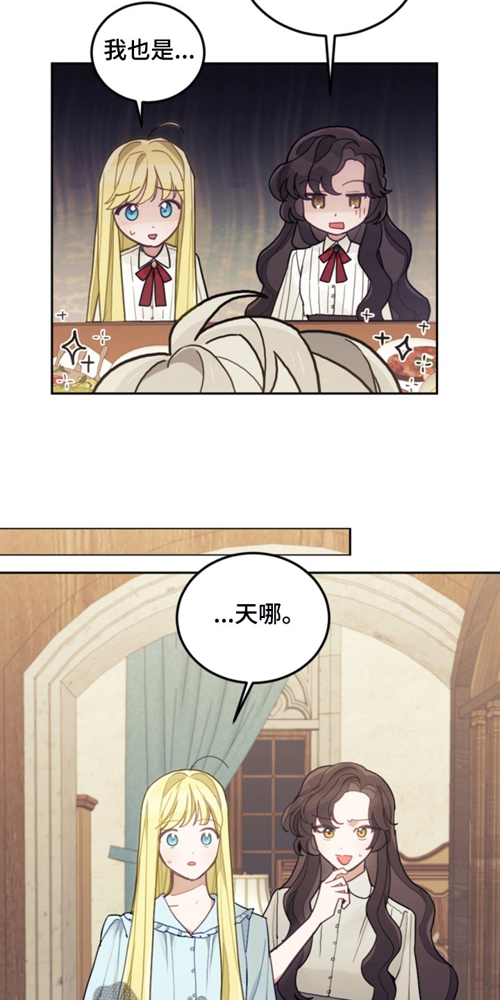 第49章：惊艳女装