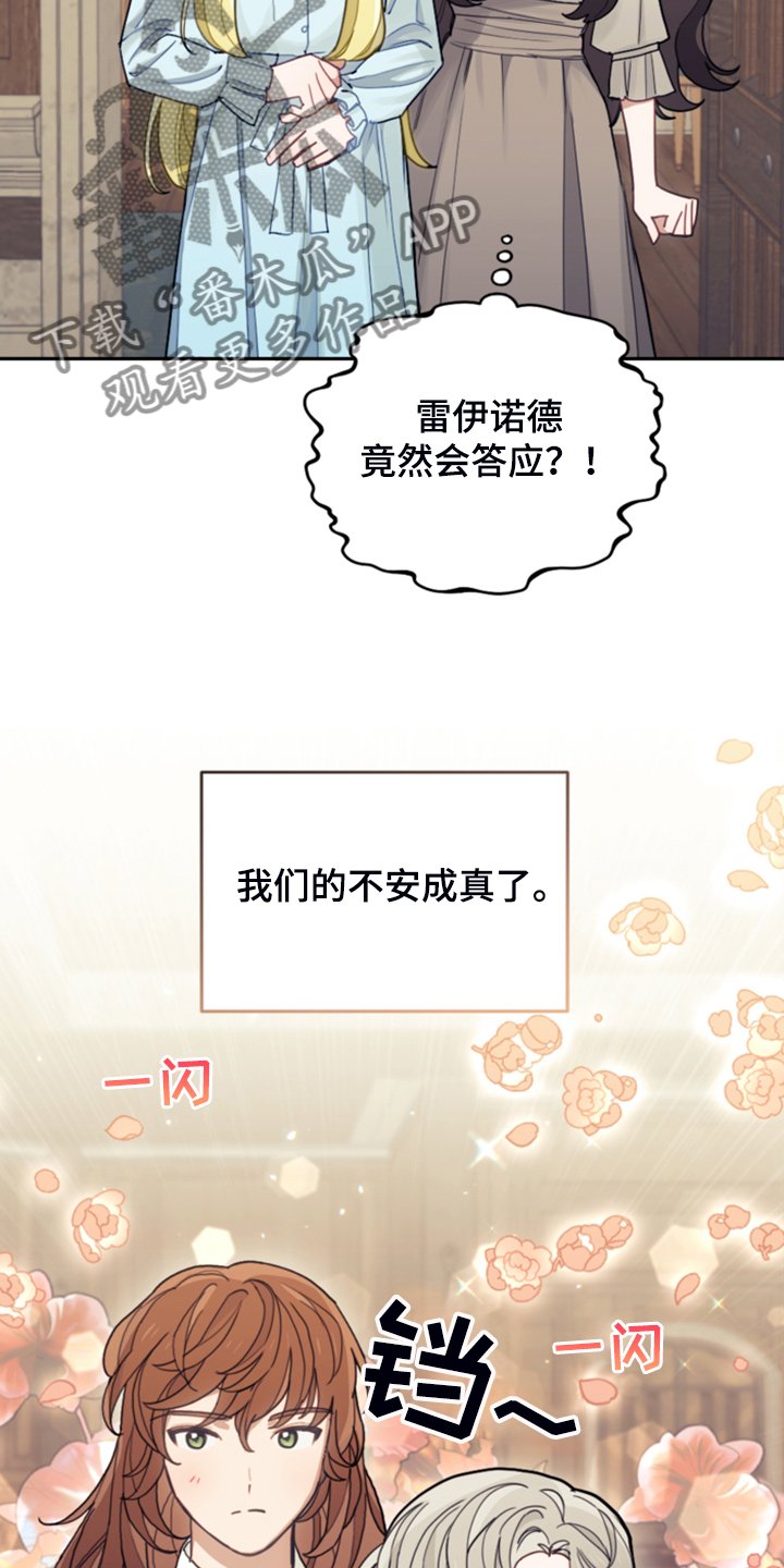 第49章：惊艳女装