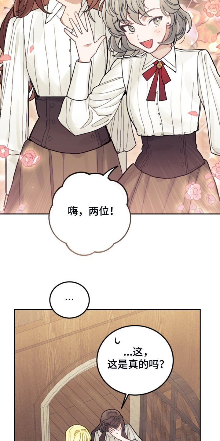 第49章：惊艳女装