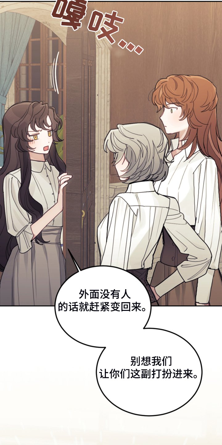 第49章：惊艳女装