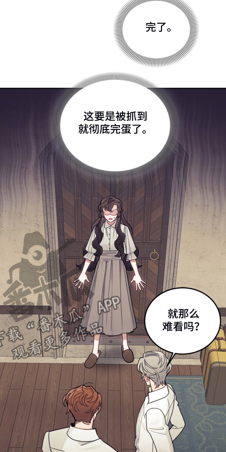 第49章：惊艳女装