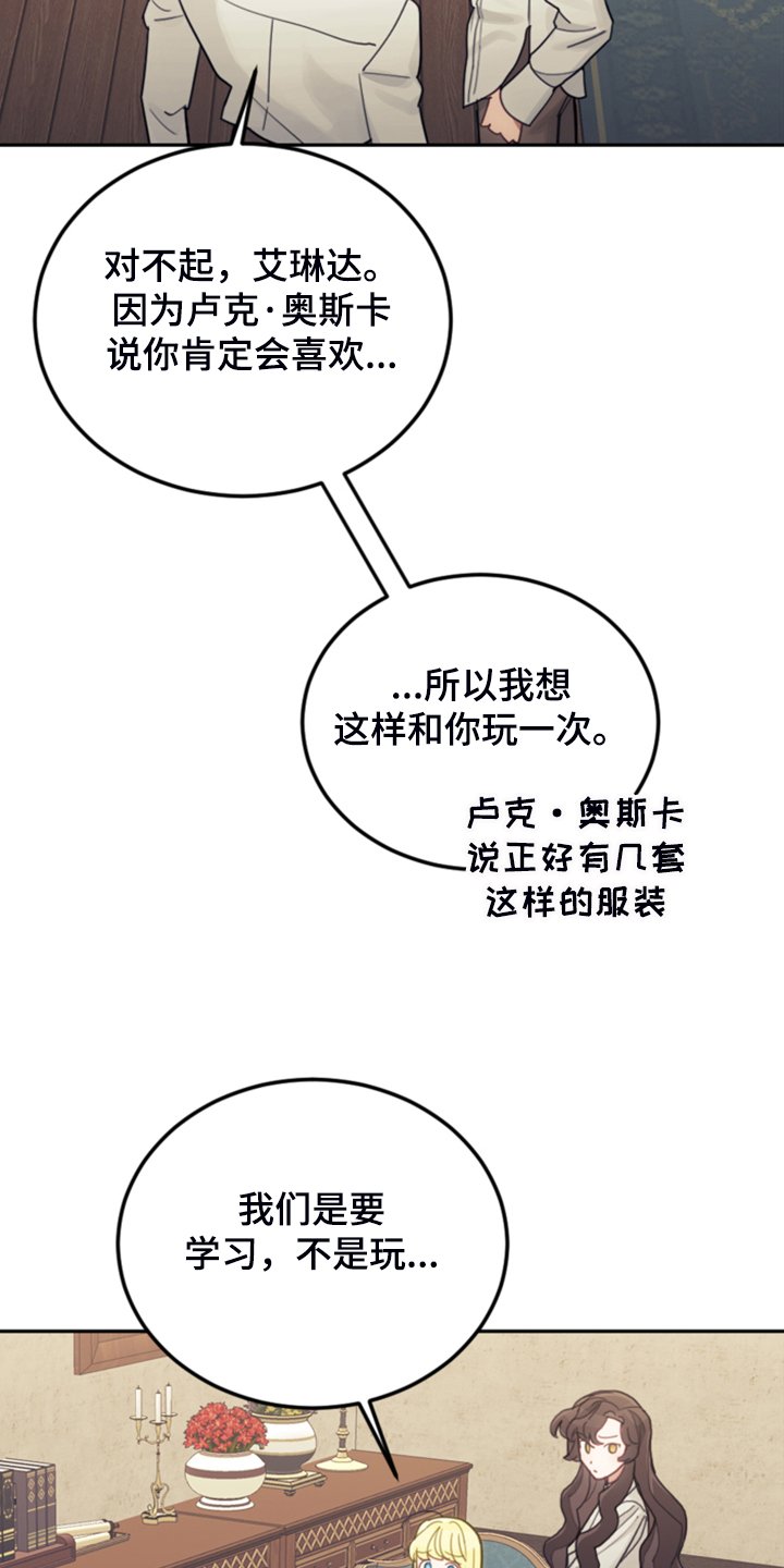 第49章：惊艳女装