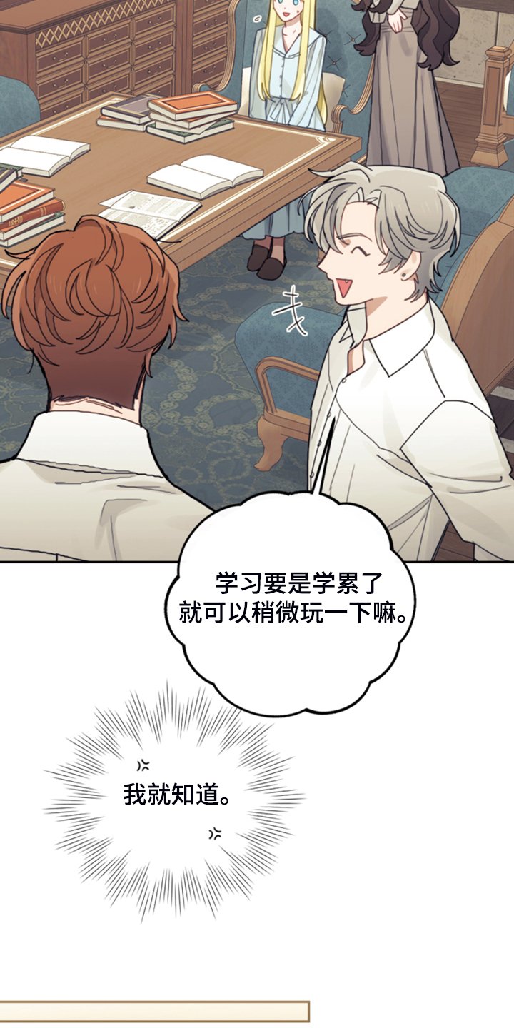 第49章：惊艳女装
