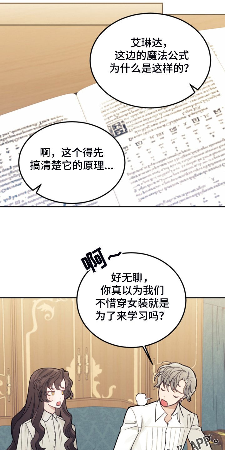 第49章：惊艳女装