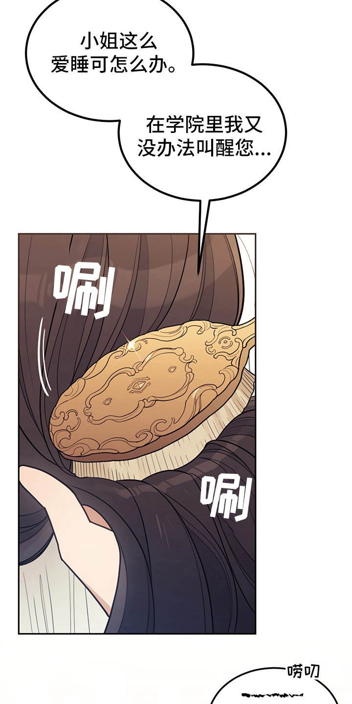 第5章：唠叨