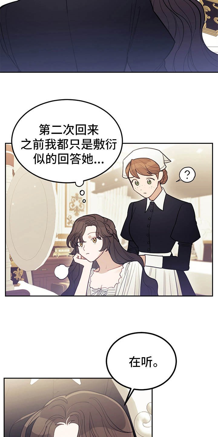 第5章：唠叨