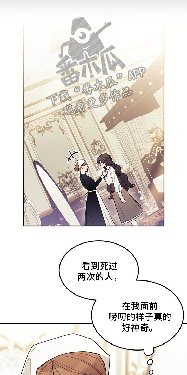 第5章：唠叨