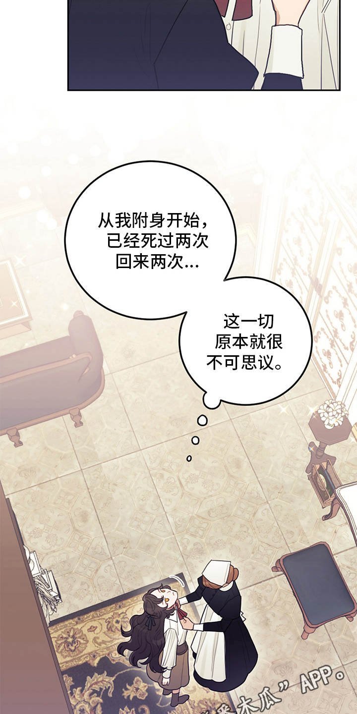 第5章：唠叨