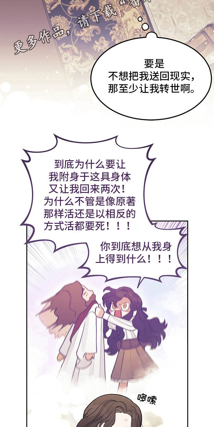 第5章：唠叨