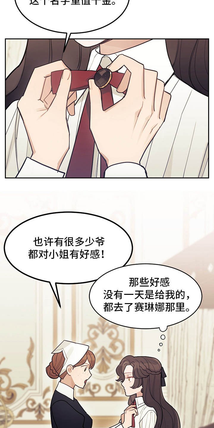 第5章：唠叨