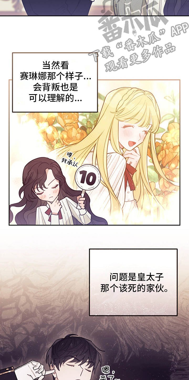 第5章：唠叨