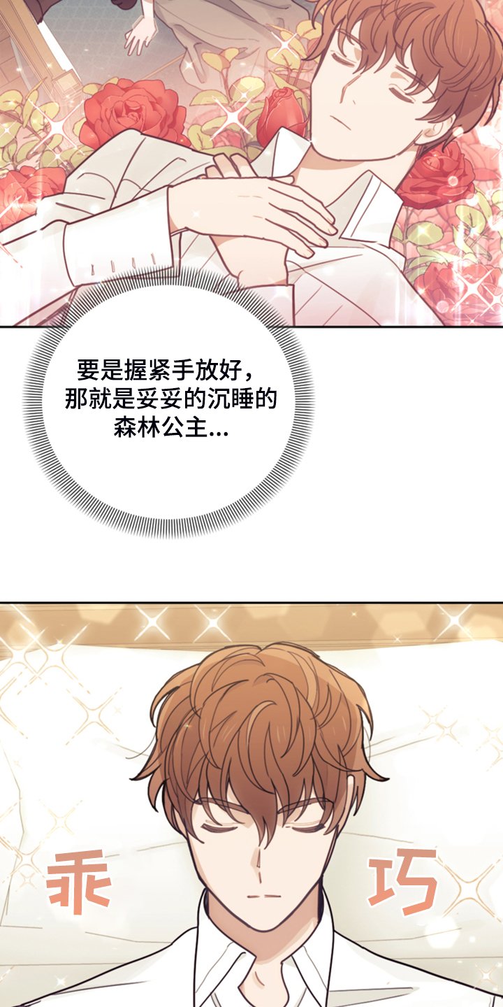 第50章：醒了？