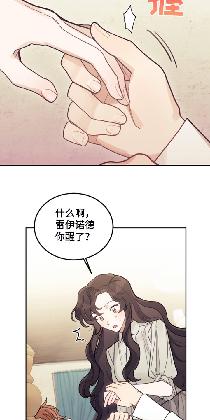 第50章：醒了？