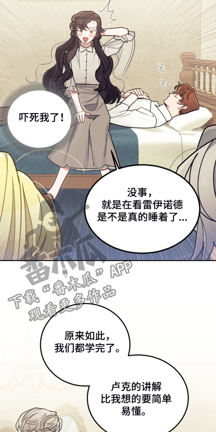 第51章：传闻