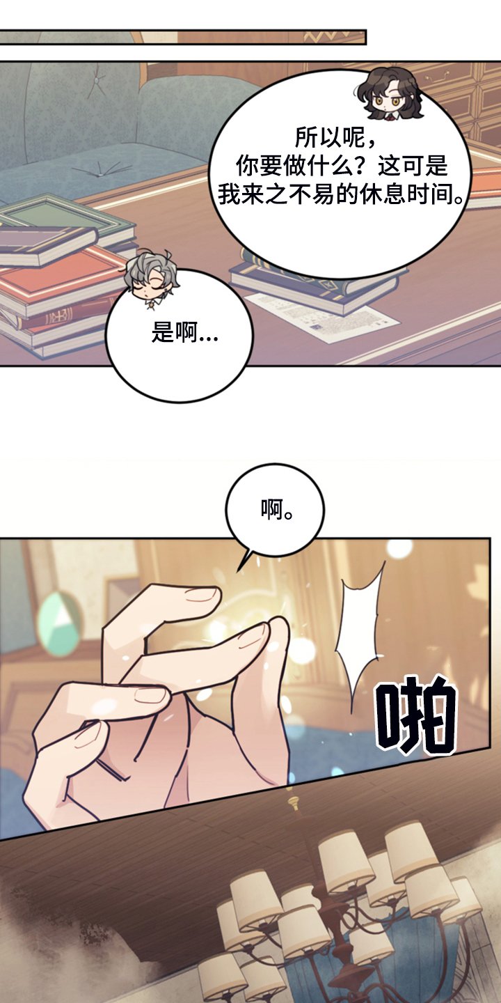 第51章：传闻