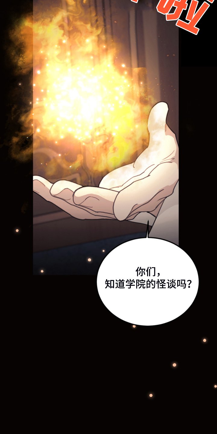 第51章：传闻