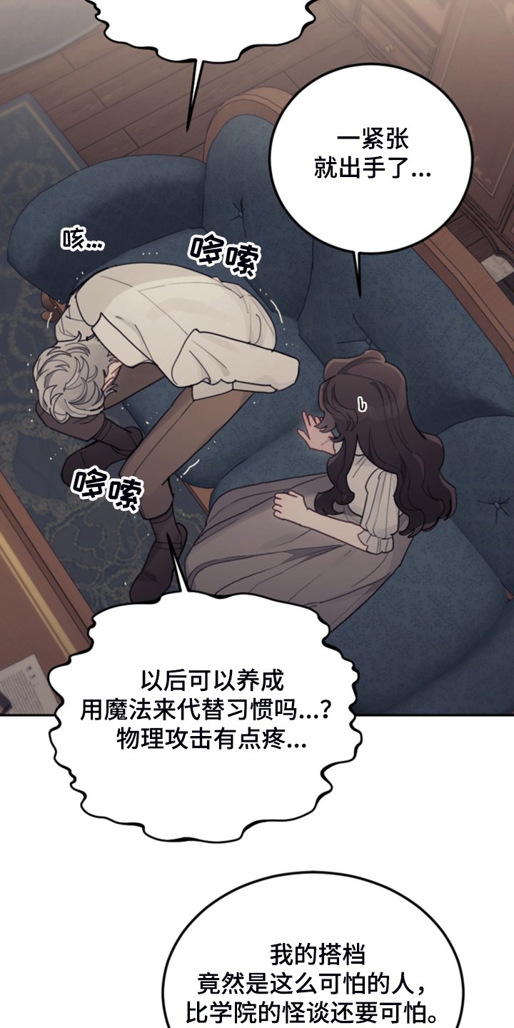 第51章：传闻
