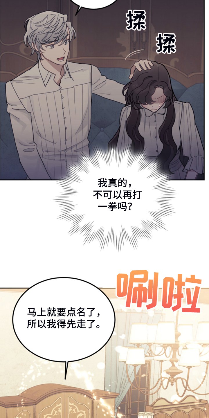 第51章：传闻