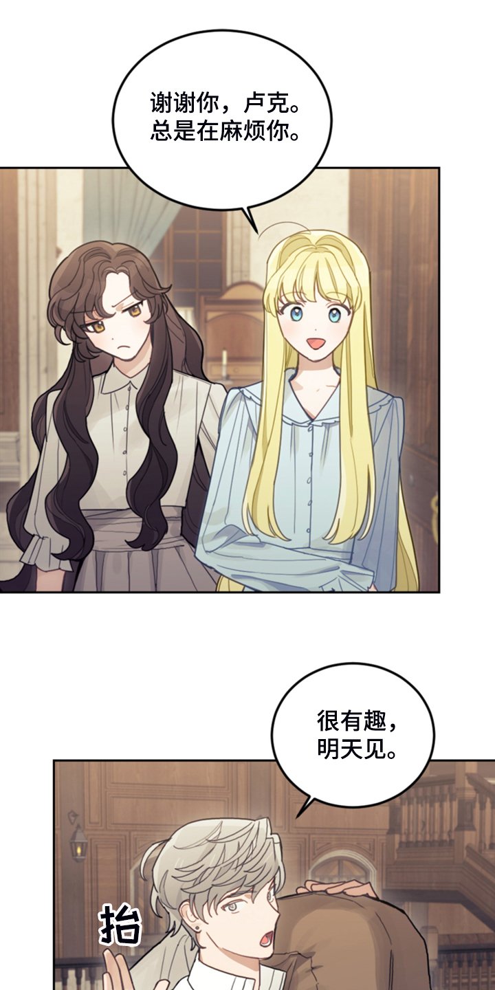 第51章：传闻