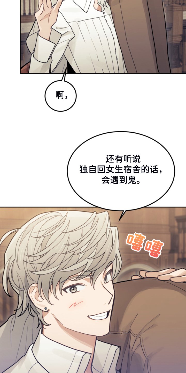 第51章：传闻