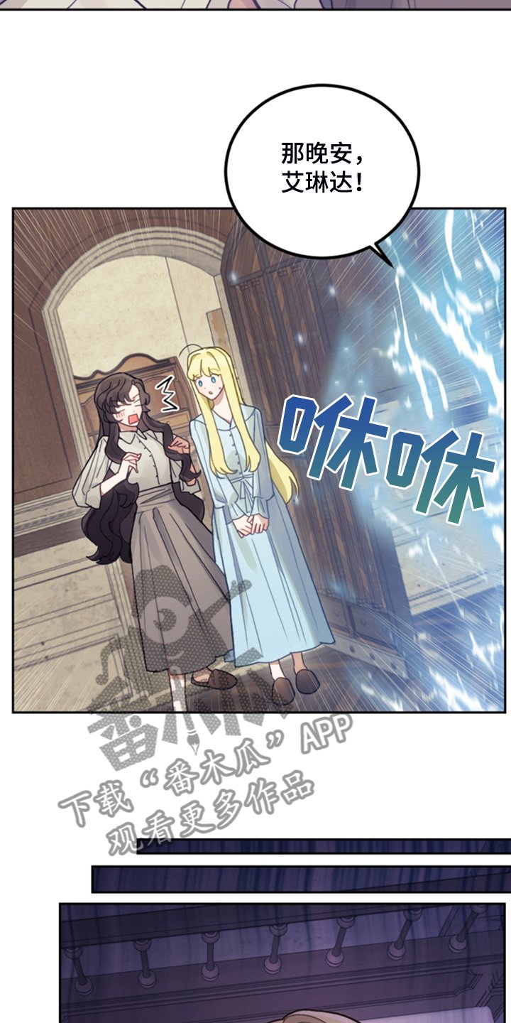 第51章：传闻