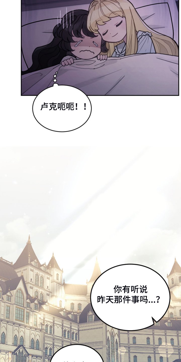 第51章：传闻