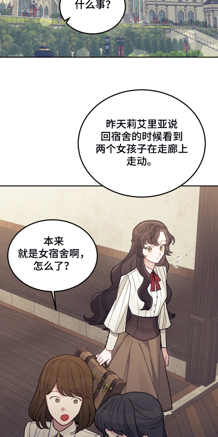第51章：传闻