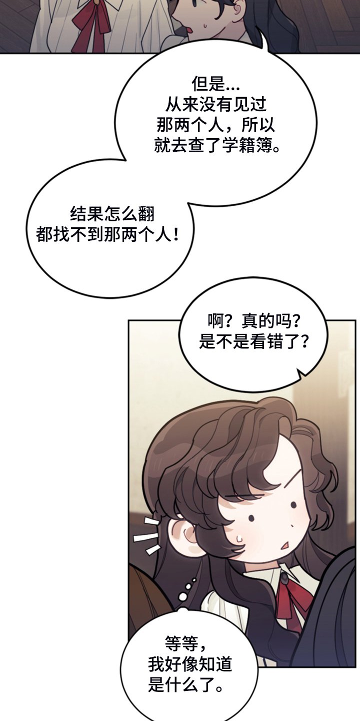 第51章：传闻