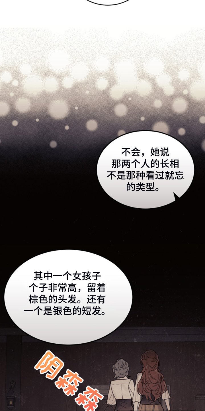 第51章：传闻