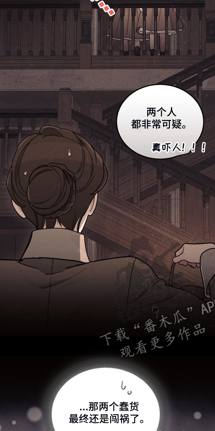 第51章：传闻
