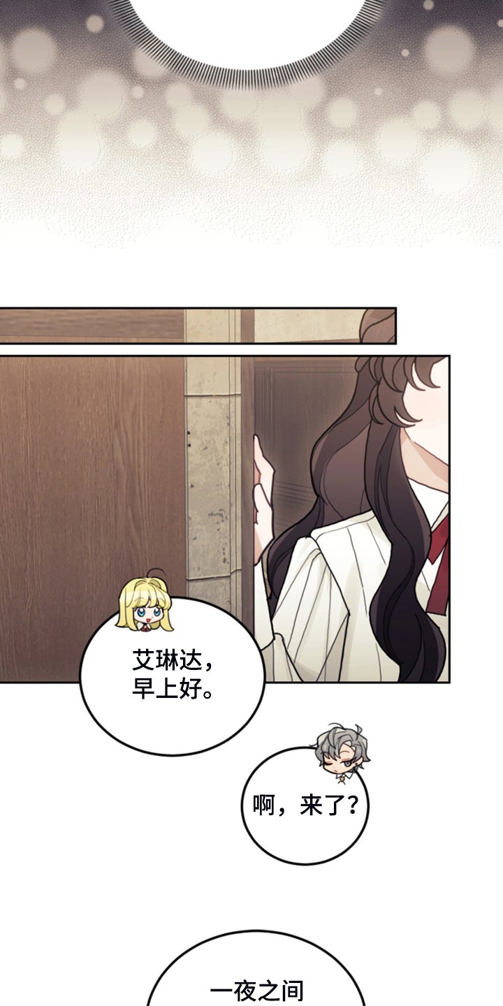 第51章：传闻