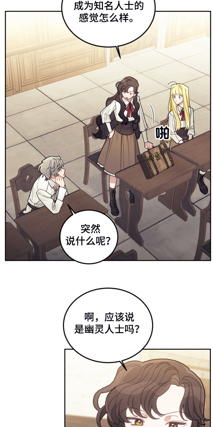 第51章：传闻